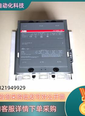 现货ABB交直流接触器AF580-30.接触器AF58