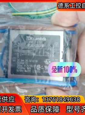 TDK-LAMBDA电源滤波器RSAL-2001W全新现