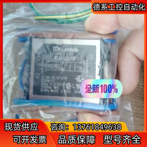 TDK-LAMBDA电源滤波器RSAL-2001W全新现