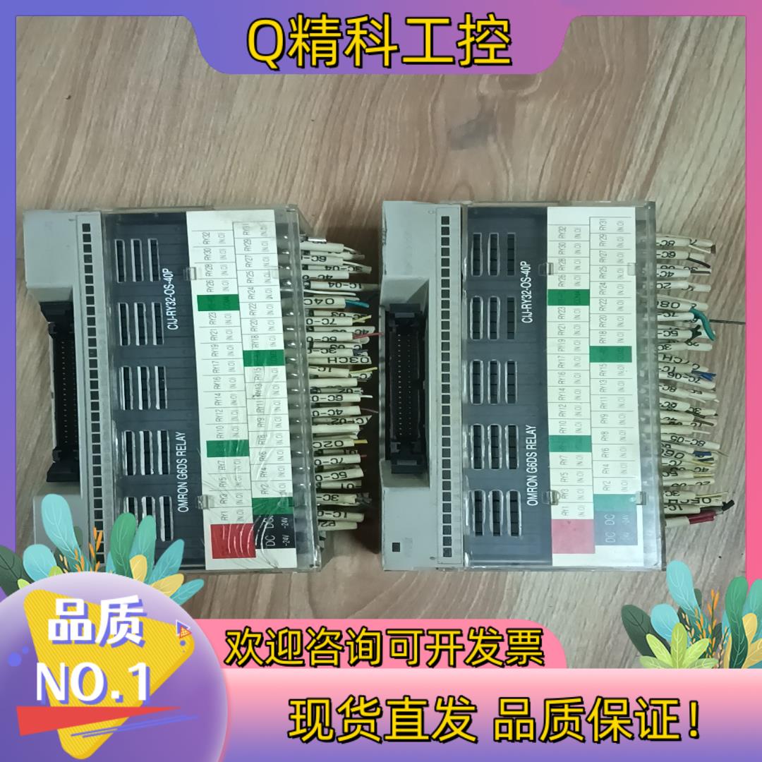 现货 CIJ-RY32-OS-40P 继电器模块 成色很新