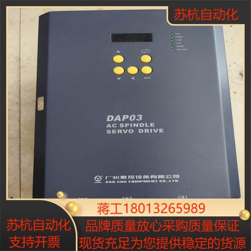 广数主轴伺服单DAP03-055