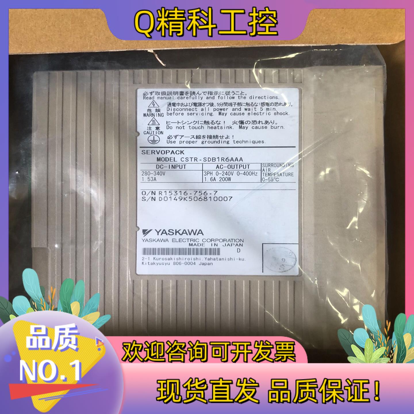 现货CSTR-SDB1R6AAA 安川机器人基板AMPLIFER