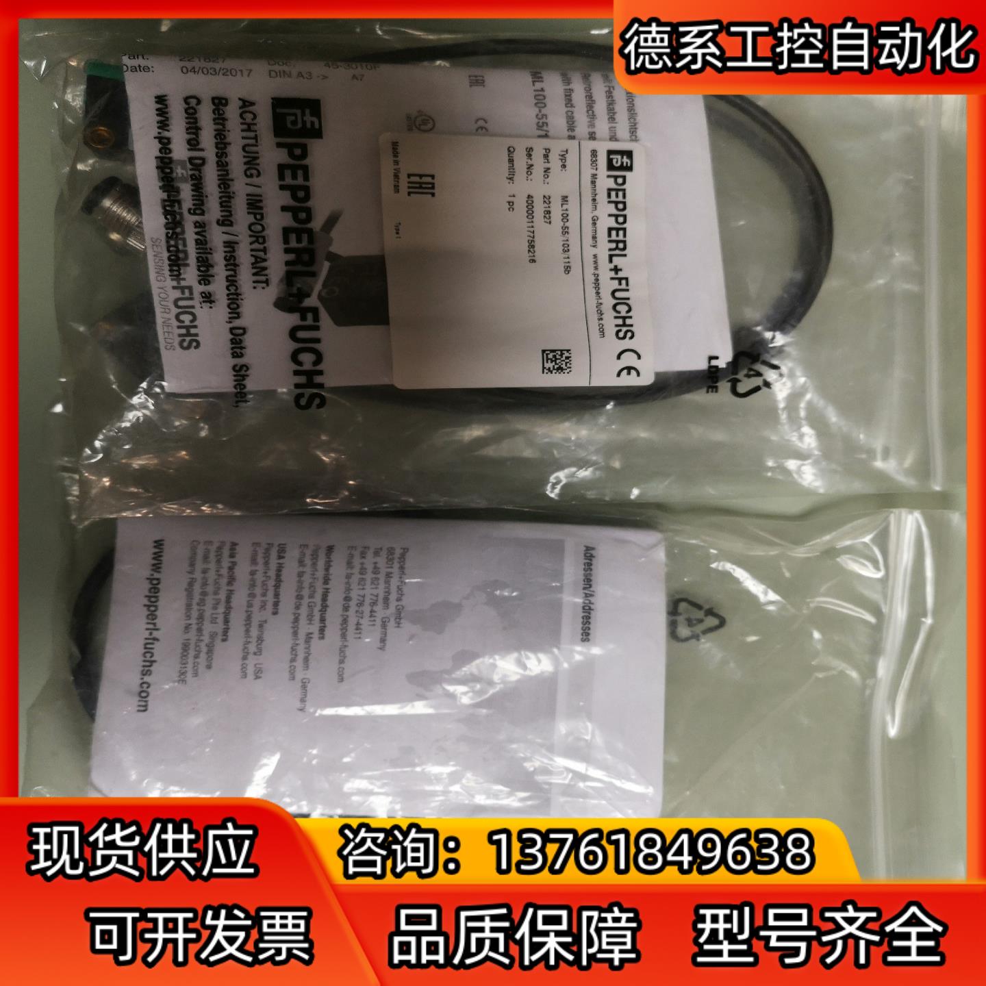 倍加福光电传感器型号ML100-55/103/115B订货号