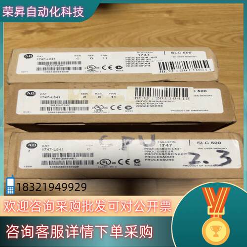 现货1747-L541