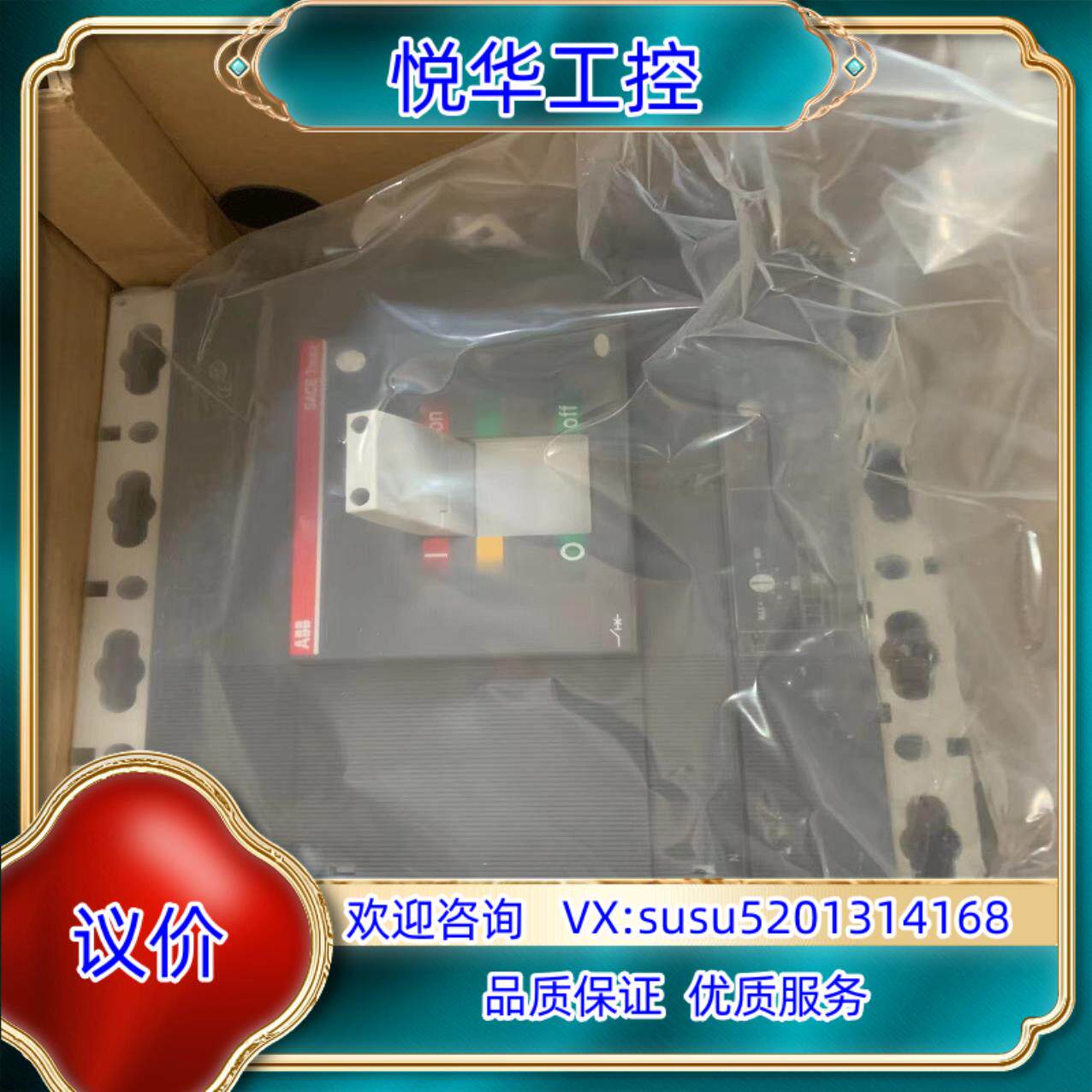 ABB塑料外壳式断路器Tmax系列T6S800 TMA800议价