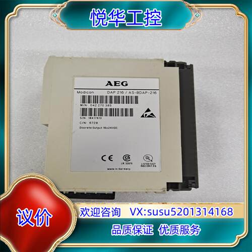 AEG DAP-216/AS-BDAP-216 现货议价