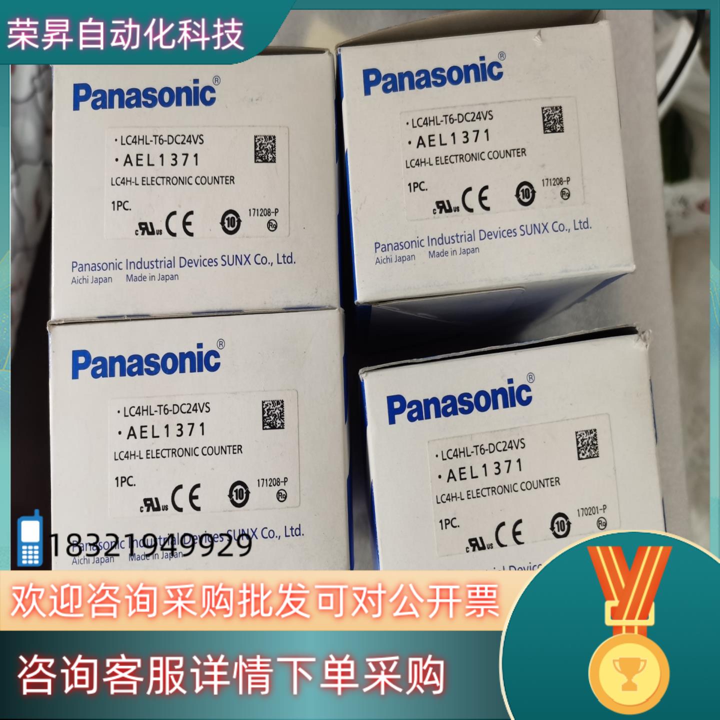现货全新AEL1371 LC4HL-T6-DC24VS 计数