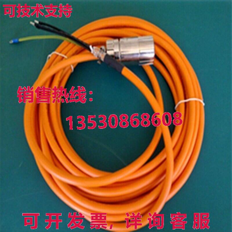 6FX5002-5DG10-1AF0伺服电机电源线5米库存现货