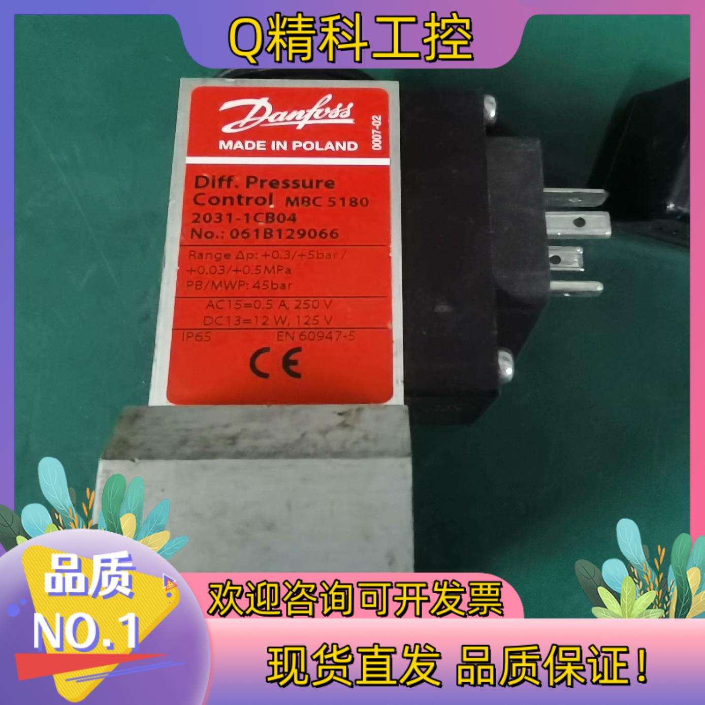 现货DANFOSS MBC5180 061B129066.丹佛斯