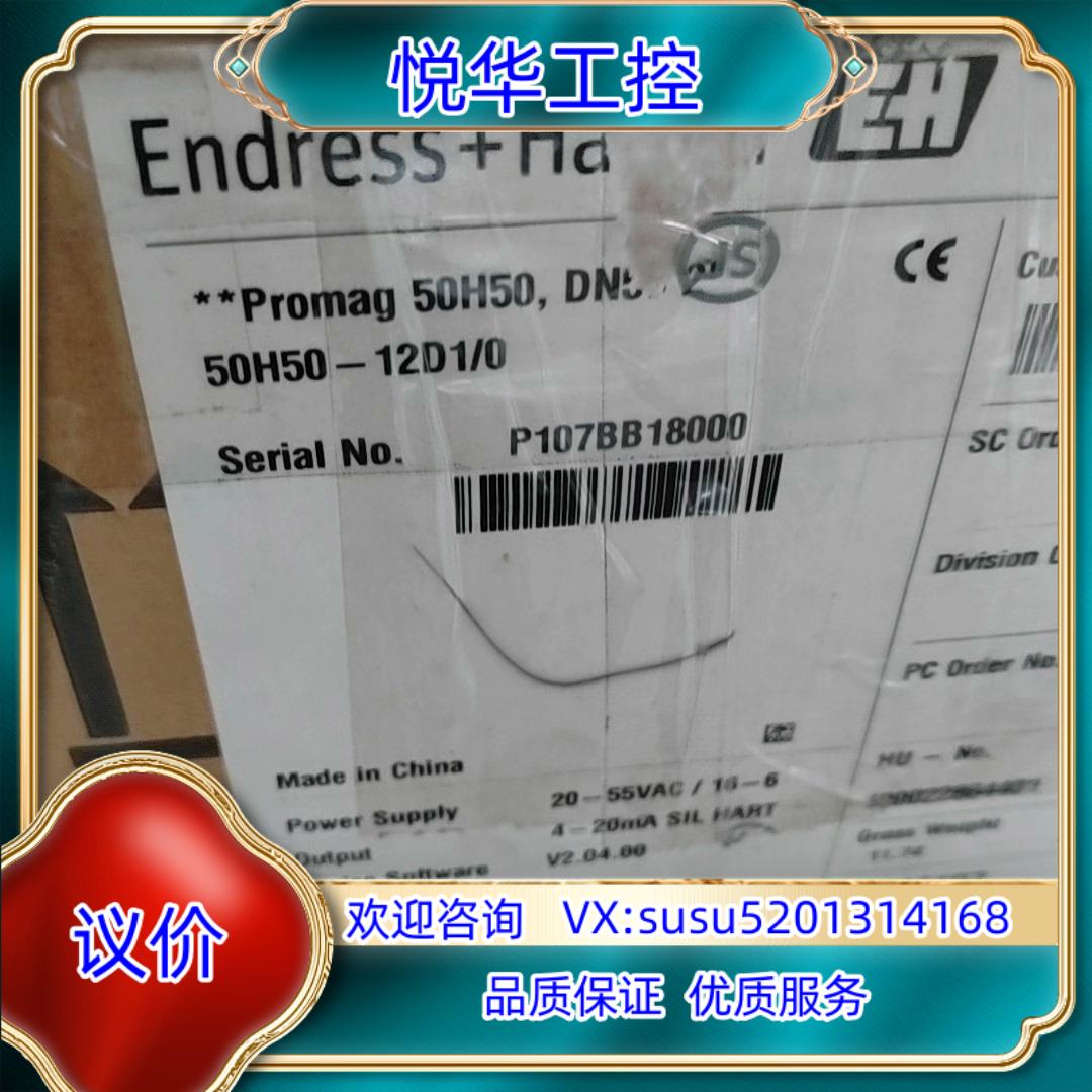 原装恩德斯豪斯电磁计PROMAG50  50H50-1F0A议