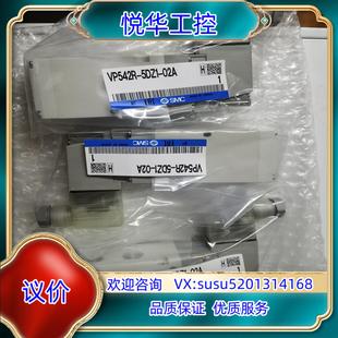 5DZ1 VP542R 02A 全新原装 议 原装 正品 SMC电磁阀