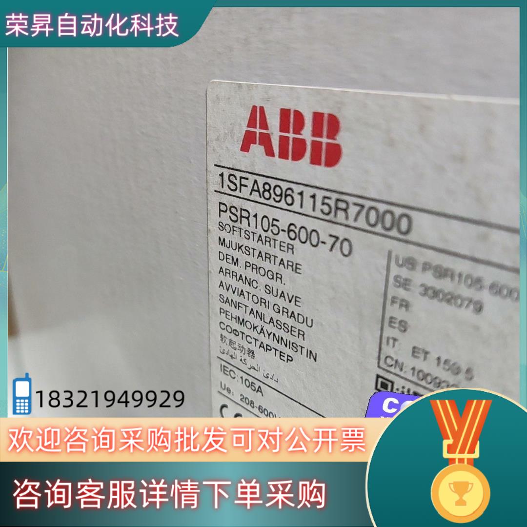 现货全新 ABB软启动器 PSR105-600-70出