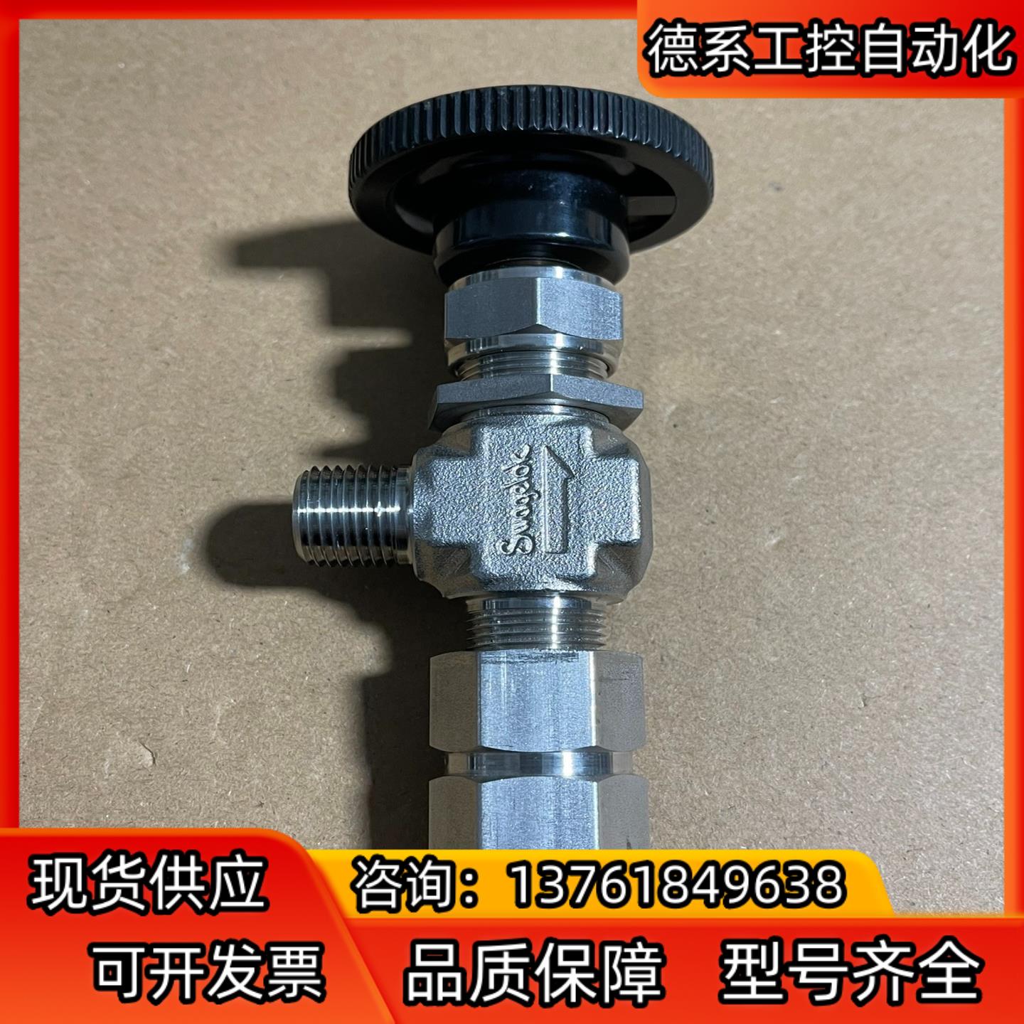 世伟洛克针阀SS-1RM6-A 几乎全新 功能完好