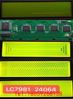 【非标价】LC7981 HD61830A 24064 240x64
