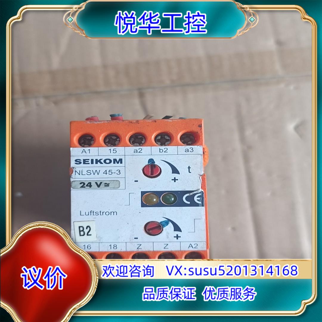 SEIKOM安全继电器原装正品NLSW45-3议价