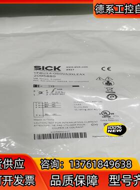 2095889  YF8U14-050VA3XLEAX,西克