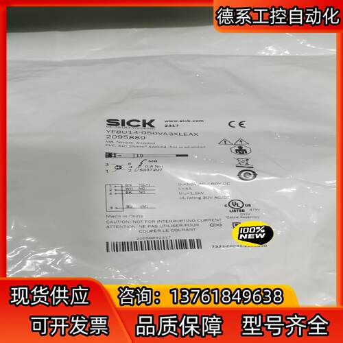 2095889  YF8U14-050VA3XLEAX,西克