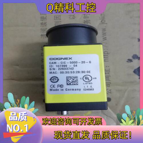 现货康耐视CAM-CIC-5000-20-G成色可充新