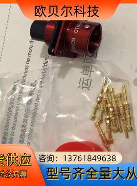 中航光电CT63-1208ZJ(RE)-01连接器插座