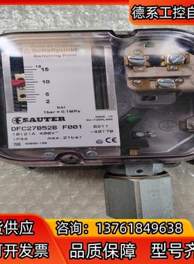 DFC27B52B F001,全新SAUTER压力开关DFC