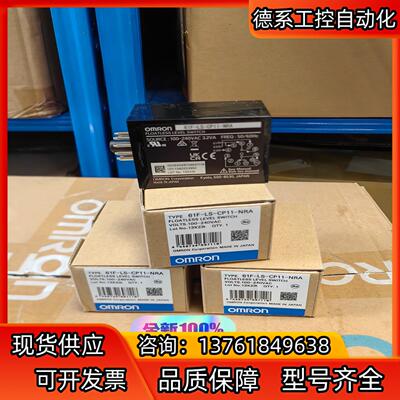 全新原装 正品 液位开关61F-LS-CP11-NRA  数