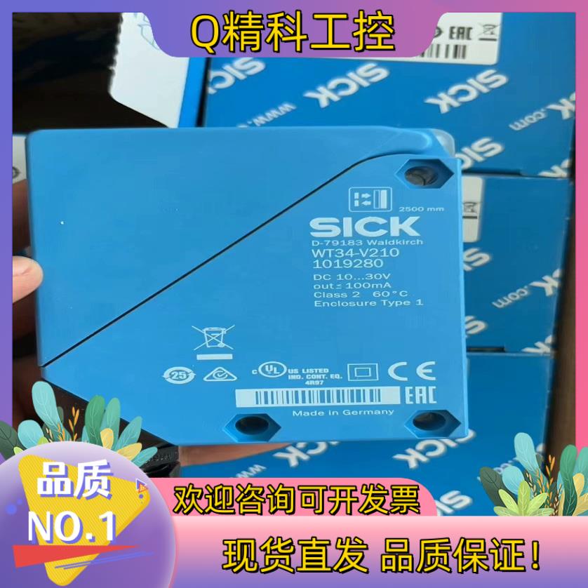 现货Sick WT34-V210 西克 光电传感器