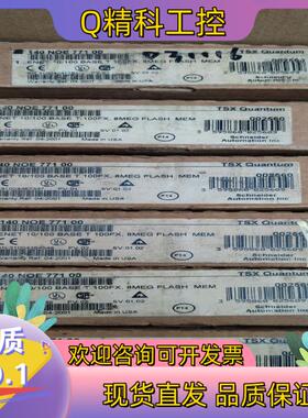 现货 PLC 昆腾 140 NOE 77100 140NO