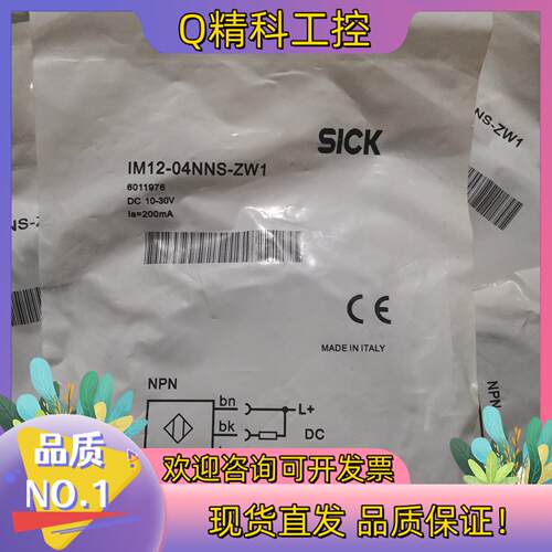现货全新原装SICK西克/施克 IM12-04NNS-ZW1 6