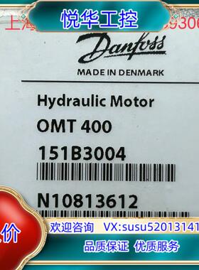 原装OMT400 151B3004丹佛斯DANFOSS液压马达全议