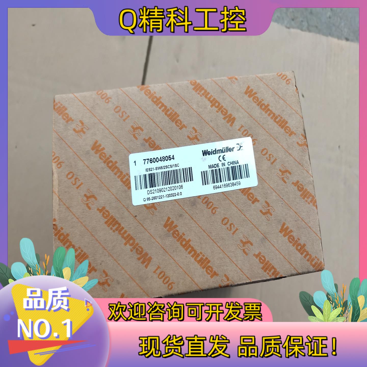 现货IES21－SW6/2SCS/1SC魏德米勒交换机余货需