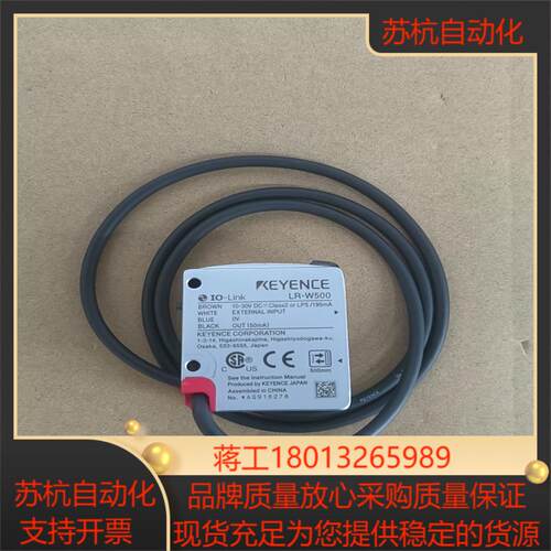 基恩士LR-W500传感器，原装正品！