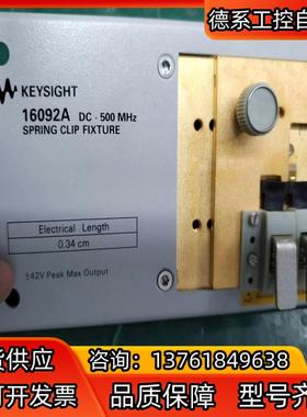 全新KEYSIGHT是德夹具，16092A，多个。所