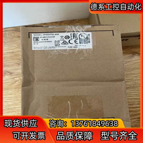 台达变频器VFD007EL43A（0.75KW），项目剩余一