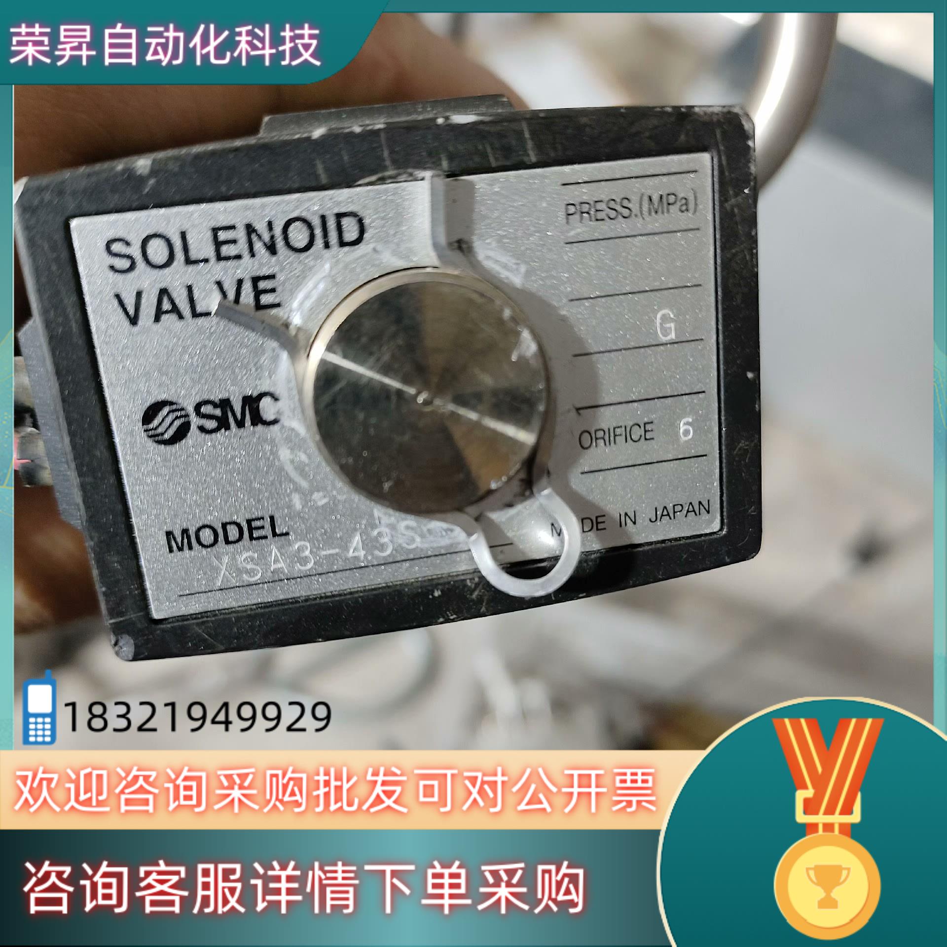 现货SMCSMC常闭型高真空电磁阀XSA3-43S