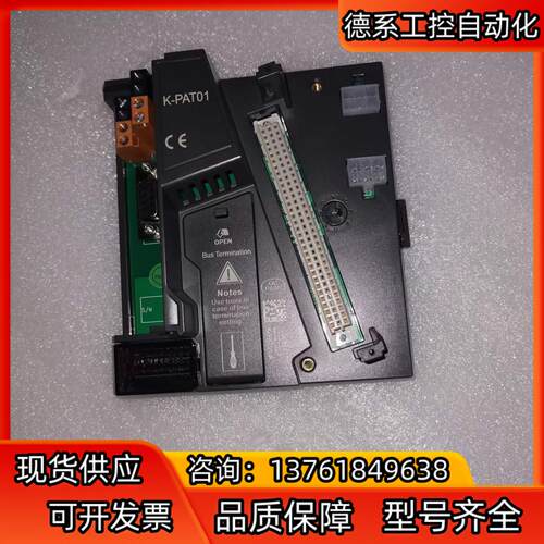 和利时 K-PAT01 模块底座