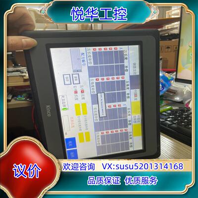 原装Kinco 步科 10寸 工业 触摸屏 MT4532T议
