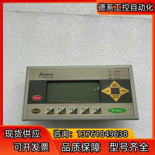 台达TP04G-AS2文本显示屏，件功能完好，售