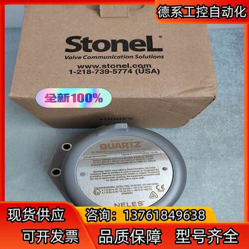 美卓回讯器QX45K02SDM阀位开关STONEL阀门限
