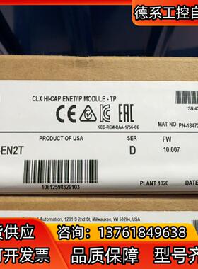 1756-EN2T