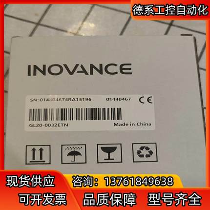 全新汇川模块，型号:GL20-0032ETN，1套，全新