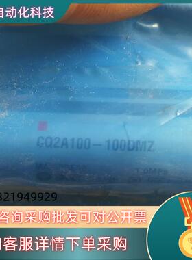 现货CQ2A100-100DMZSMC气缸