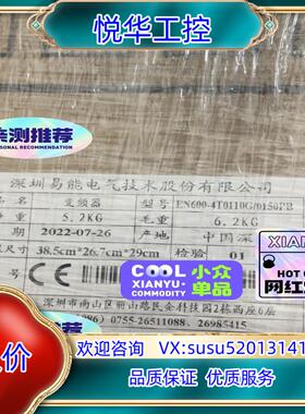 原装EN600-4T0110G，EN600-4T0150G，全新议