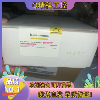 现货巴赫曼Bachmann模块全新原装巴赫曼MX213/CF5