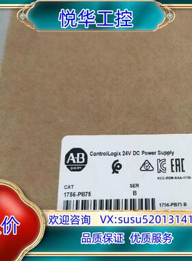 罗克韦尔1756－PB75 封正品现货  议价