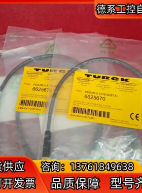 全新原装正品图尔克传感器PKG4M-0.3-PSG4M/TX