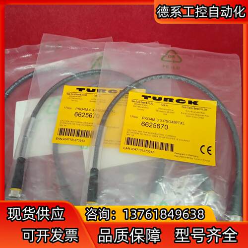 全新原装正品图尔克传感器PKG4M-0.3-PSG4M/TX