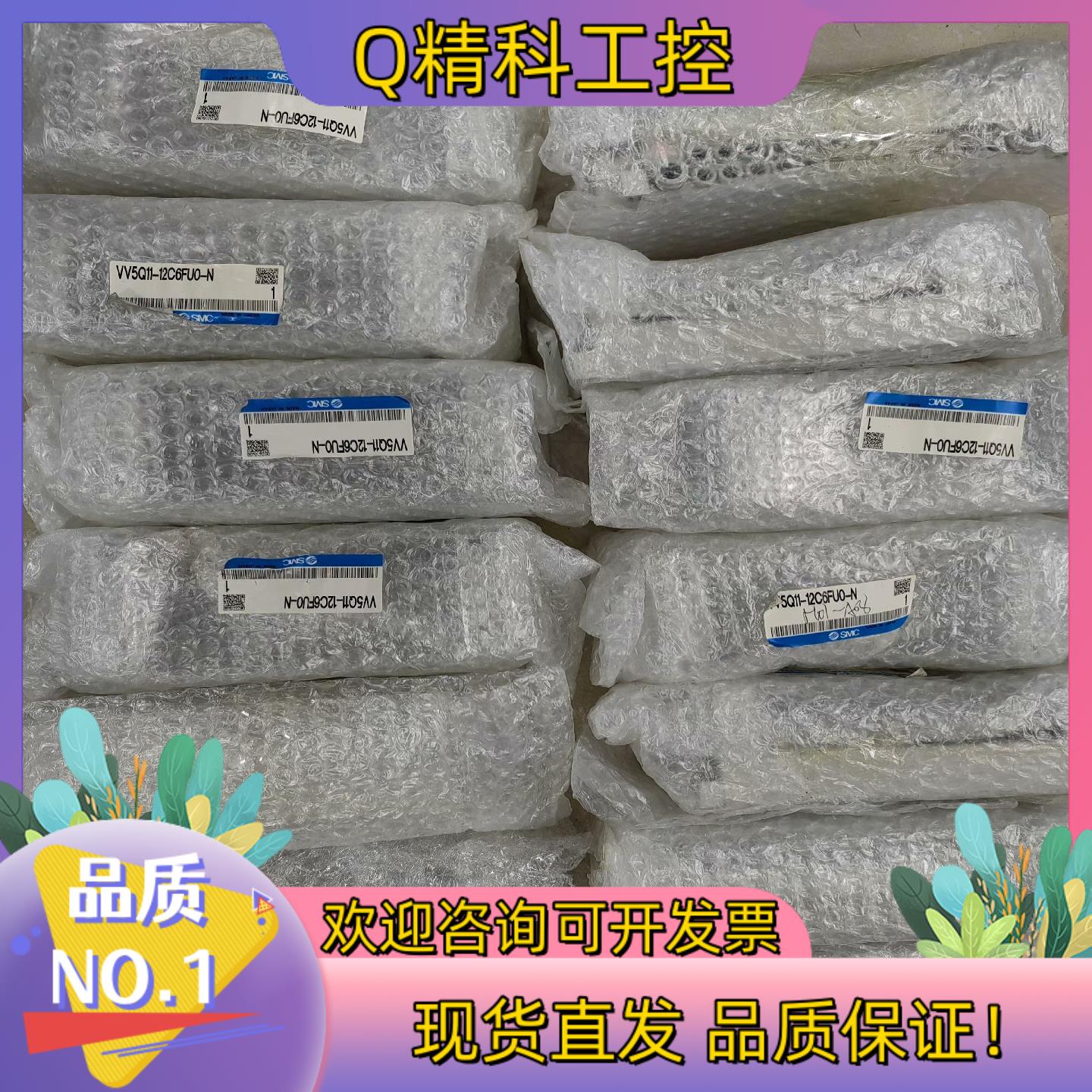 现货SMC  VV5Q11-12C6FU0-N阀岛12位的 原