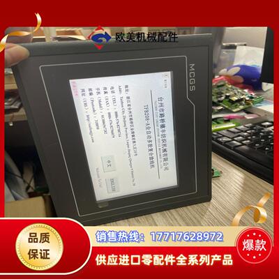 MCGS 昆仑通态 7寸 触摸屏 TPC7032Kx议价