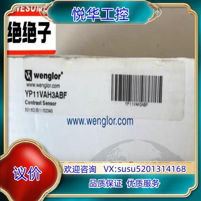 原装YP11VAH3ABF 威格勒传感器原装正品议价出售议
