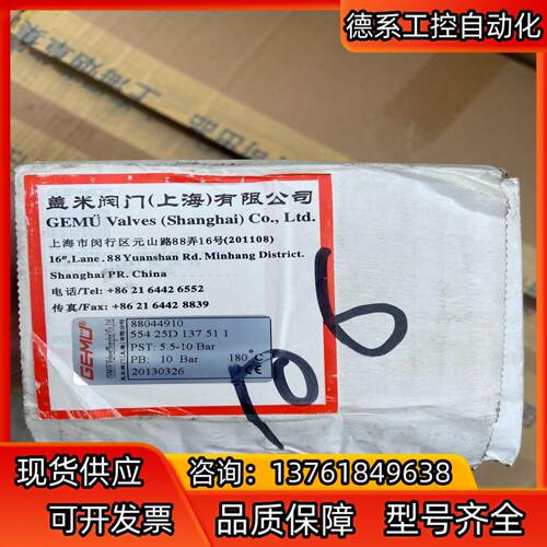 盖米气动角座阀554 25D 137 51 1 DN25的、